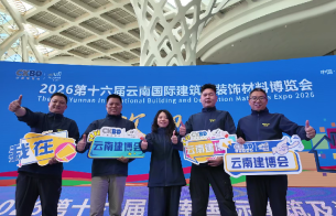 圆满落幕|永兰建材闪耀2026云南建博会,无尘健康瓷砖胶引领铺贴新变革! 圆满落幕|永兰建材闪耀2026云南建博会,无尘健康瓷砖胶引领铺贴新变革!