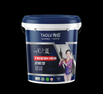 天之蓝T92彩色K11防水柔韧型