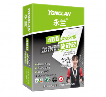 永兰480大板岩板金钢砂瓷砖胶
