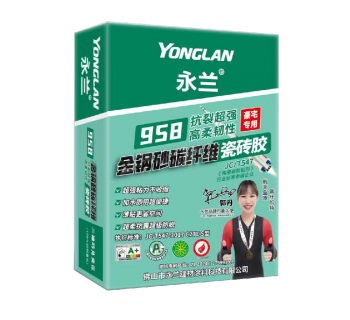 958金钢砂碳纤维瓷砖胶