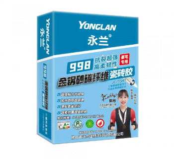 998金钢砂碳纤维瓷砖胶