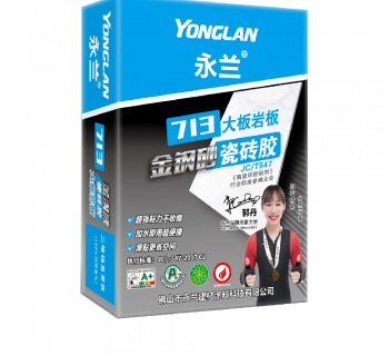 713大板岩板金钢砂瓷砖胶