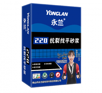 220抗裂找平砂浆