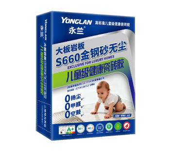 S660金钢砂无尘儿童级健康瓷砖胶