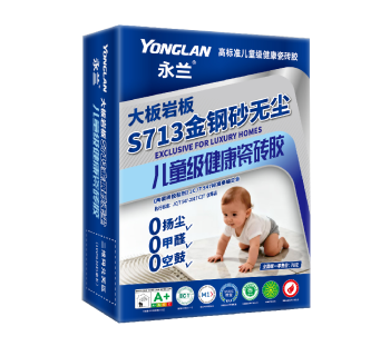 S713金钢砂无尘儿童级建材瓷砖胶