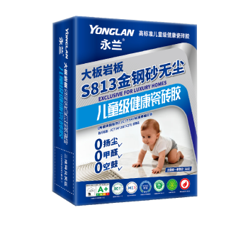 S813金钢砂无尘儿童级健康瓷砖胶