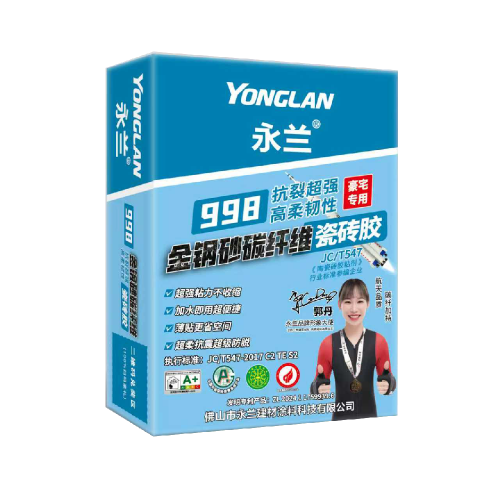 998金钢砂碳纤维瓷砖胶