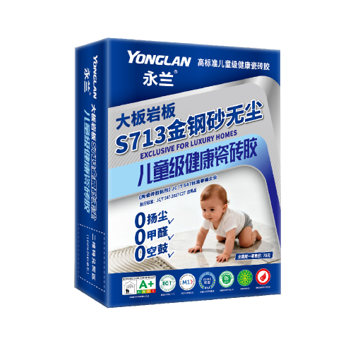 S713金钢砂无尘儿童级建材瓷砖胶