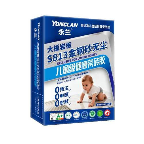 S813金钢砂无尘儿童级健康瓷砖胶