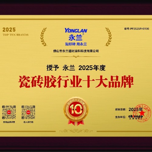 25年度瓷砖胶行业十大品牌