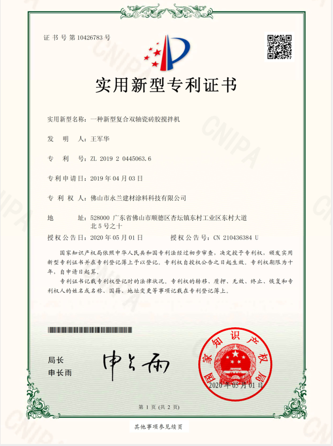 瓷砖胶1.jpg