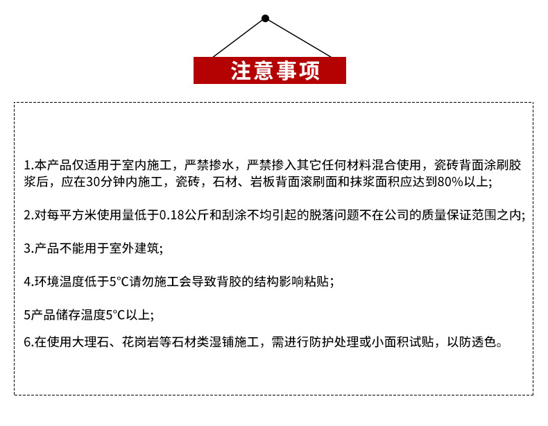 注意事项1.jpg