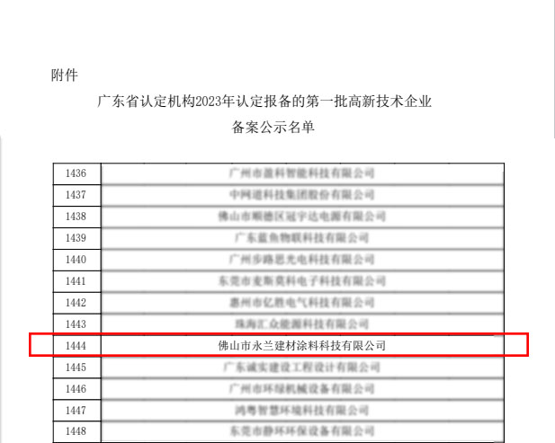 高新企业.jpg
