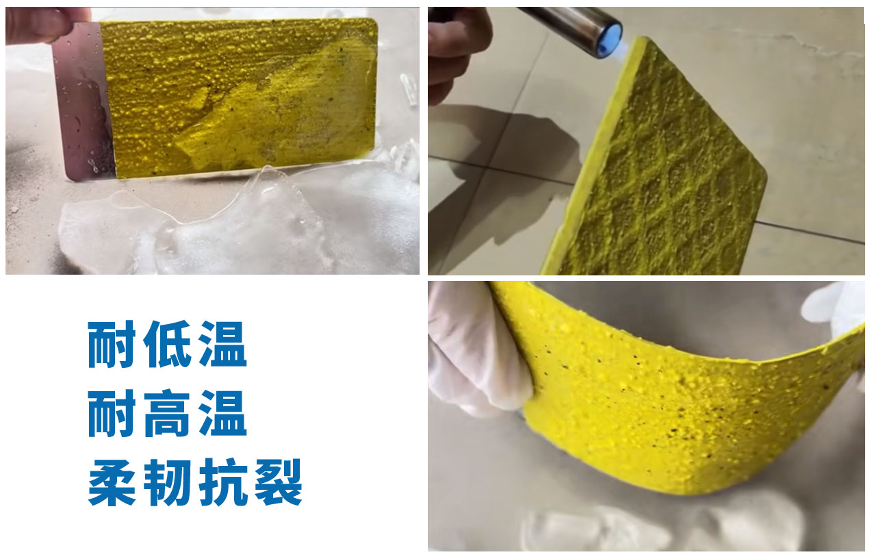 膏状背胶耐高低温.jpg