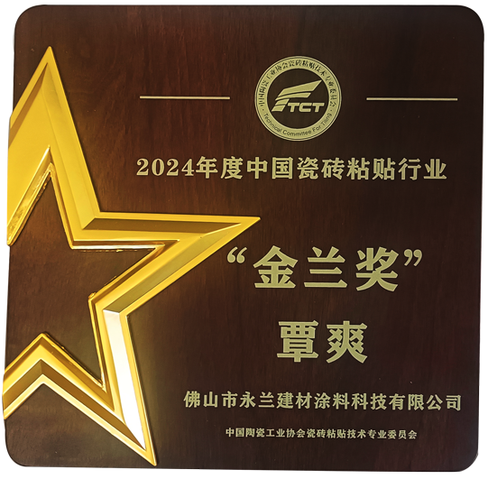 金兰奖1.png