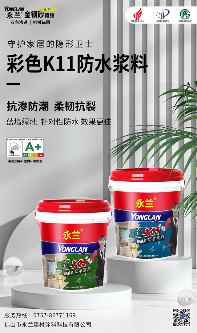 防水1.jpg