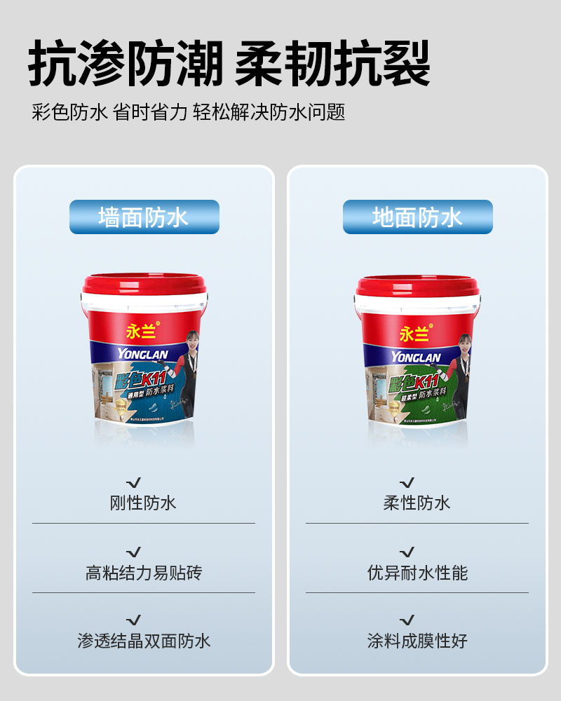 防水特点.jpg