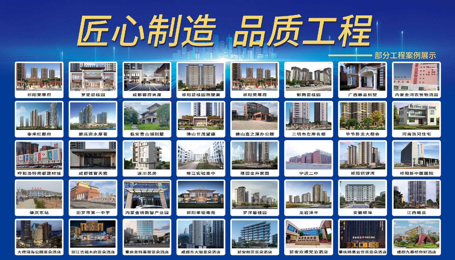 工程案例集合.jpg