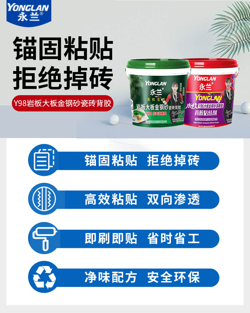 背胶.jpg