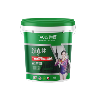 T93彩色K11防水超柔型