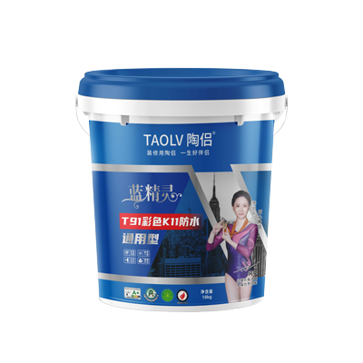 蓝精灵T91彩色K11防水通用型