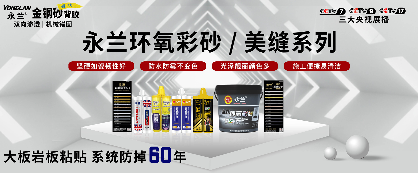 柜子上面灯箱—美缝系列.png