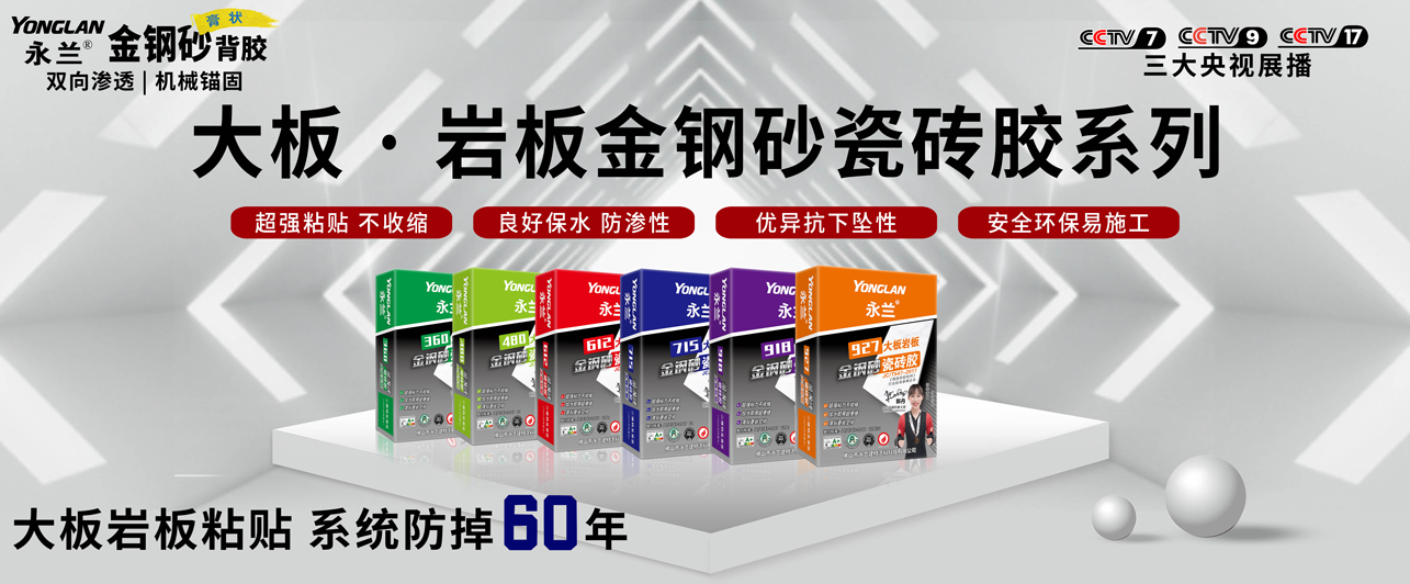 柜子上面灯箱—瓷砖胶系列.png