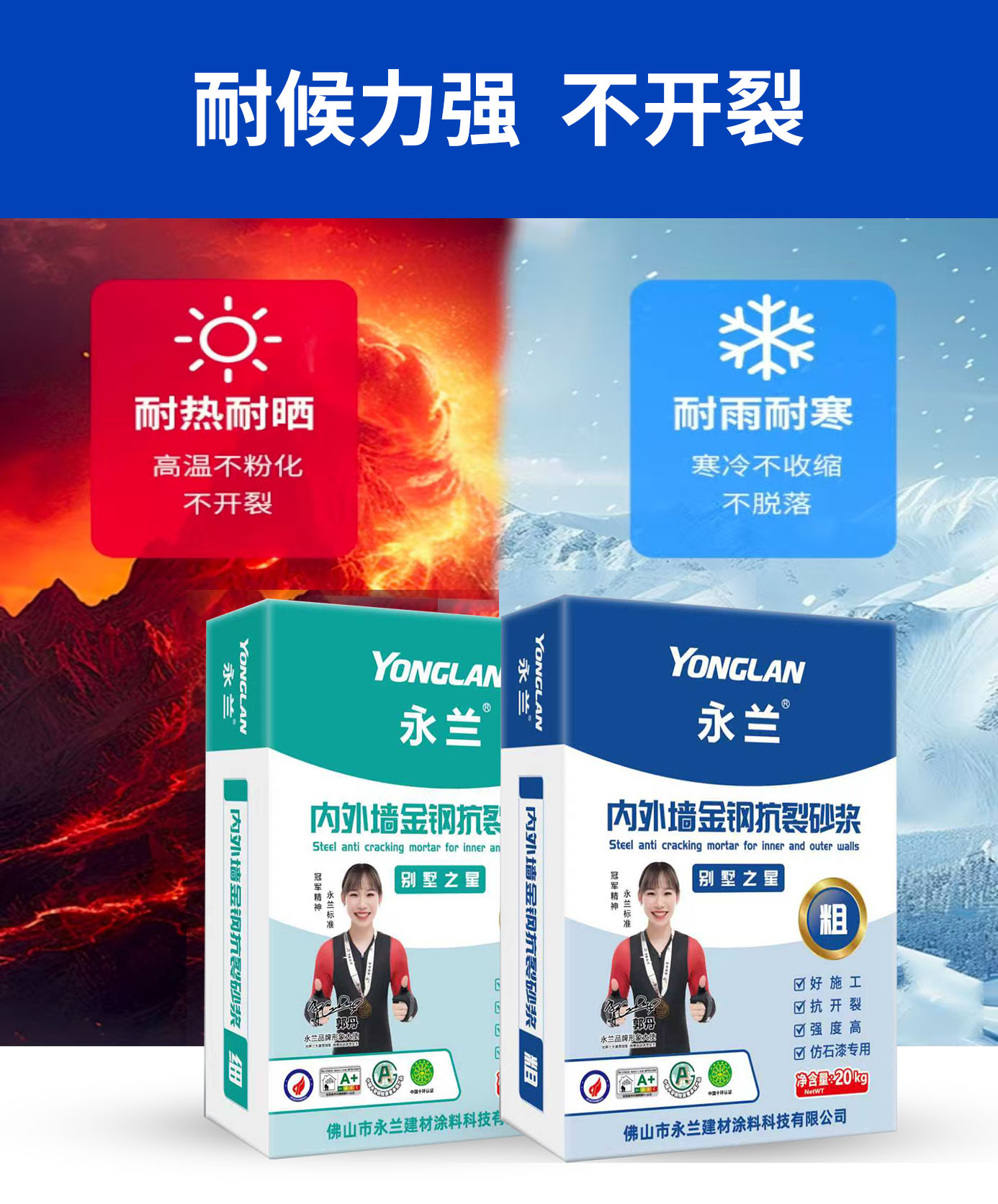 砂浆.jpg