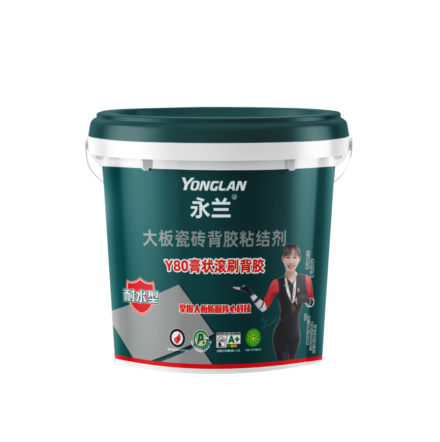 Y80膏状背胶.png