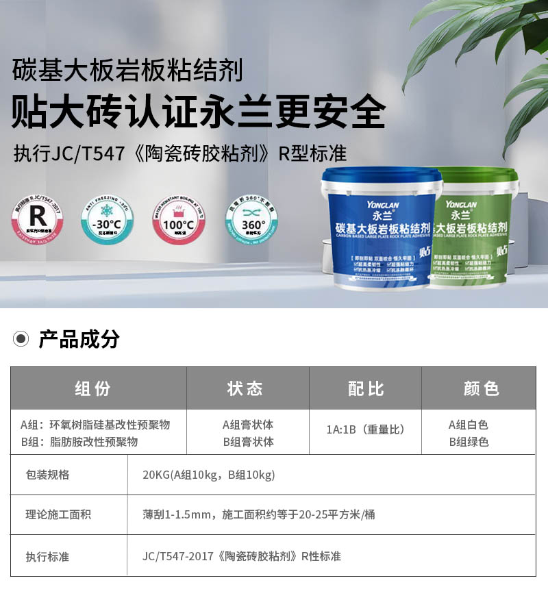 碳基瓷砖胶1212.jpg