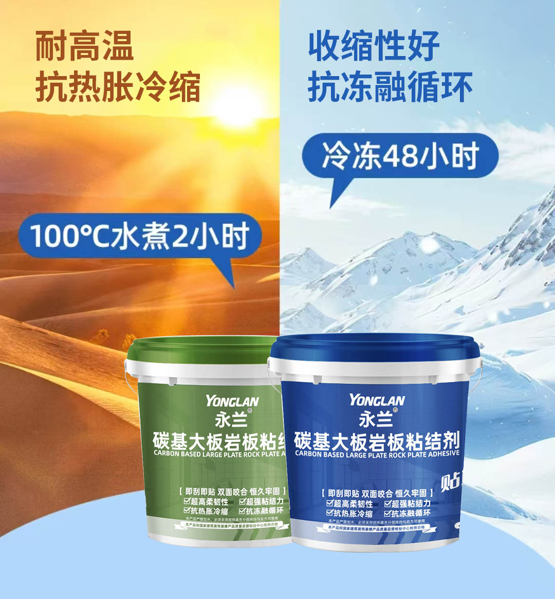 热胀冷缩.jpg