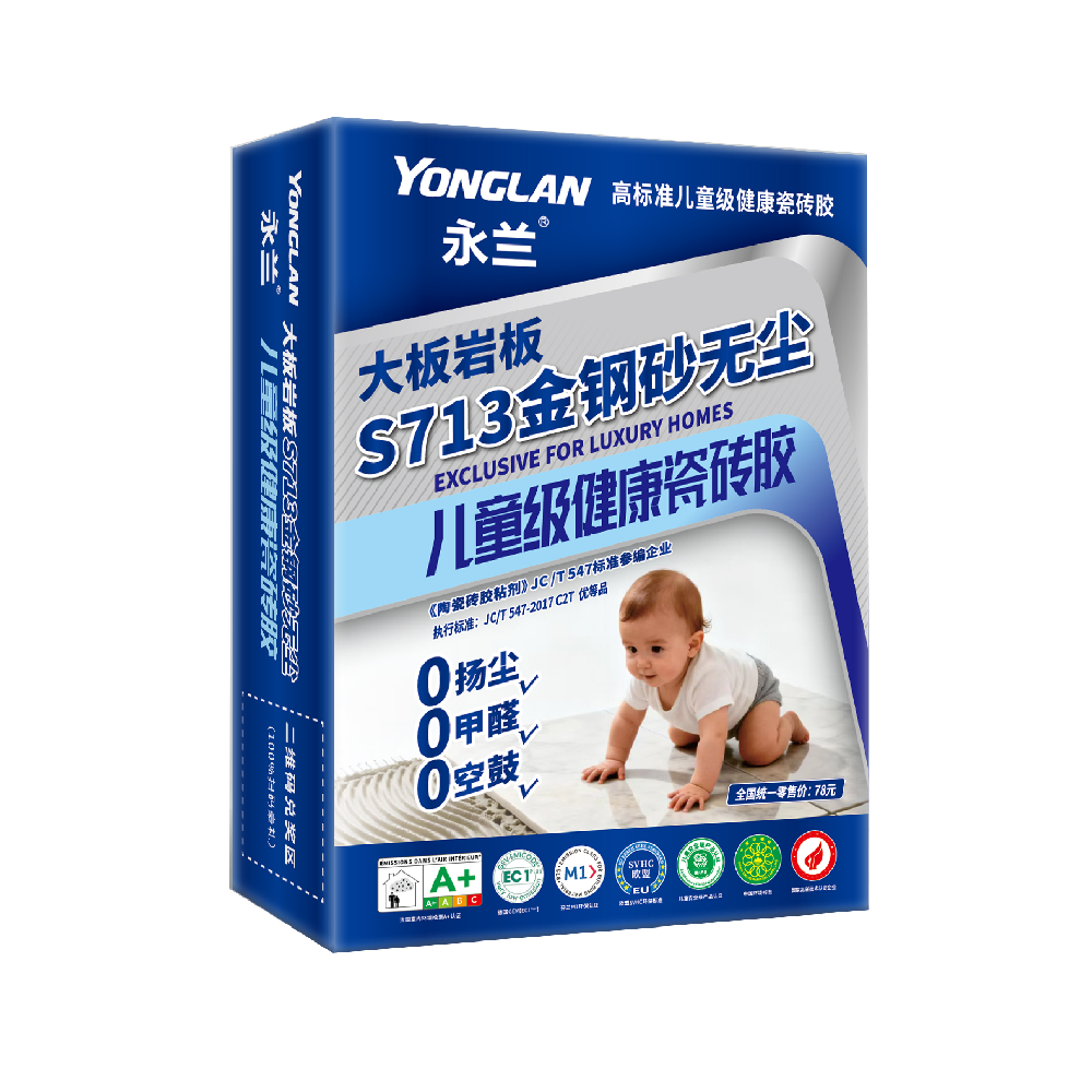 S713金钢砂无尘儿童级建材瓷砖胶