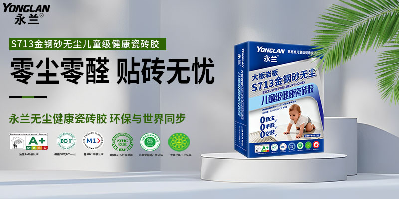 S713瓷砖胶.jpg