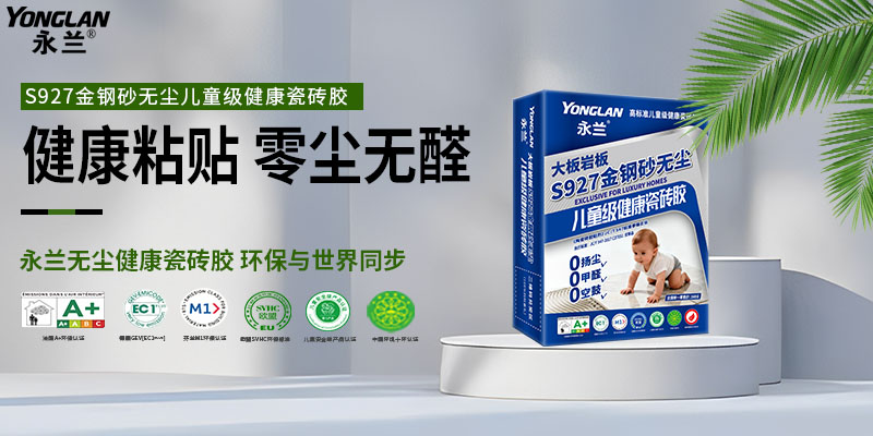 S927瓷砖胶.jpg