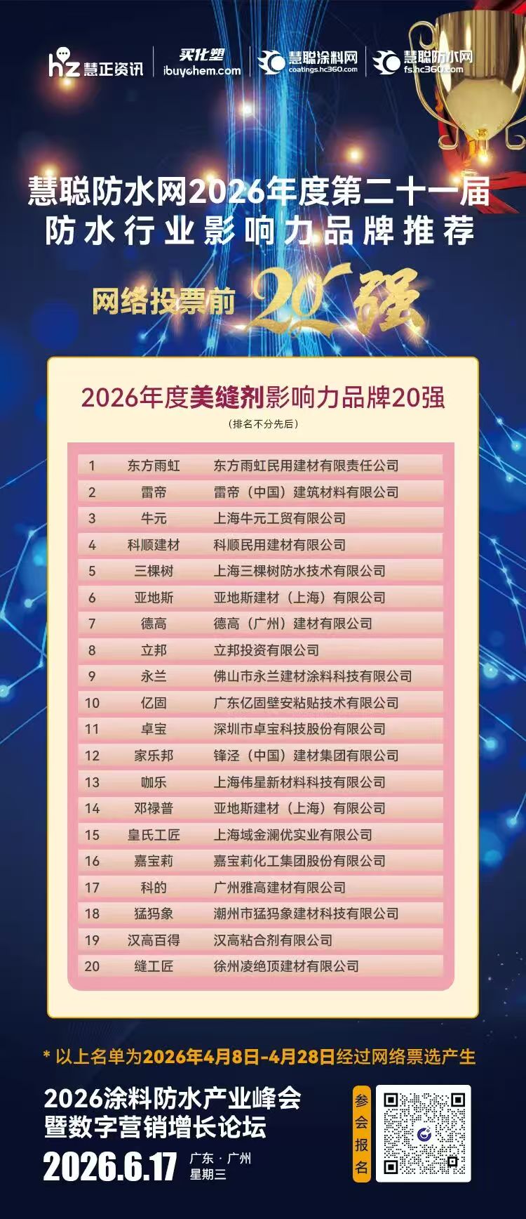 26年美缝剂.jpg