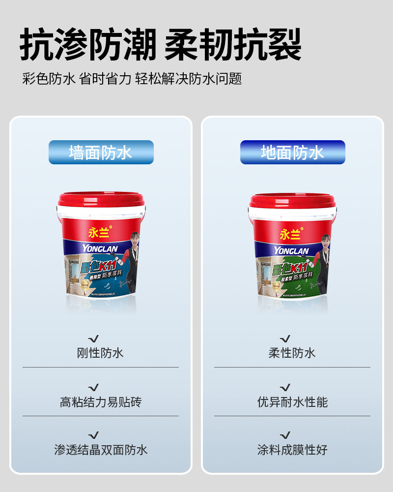 防水特点.jpg