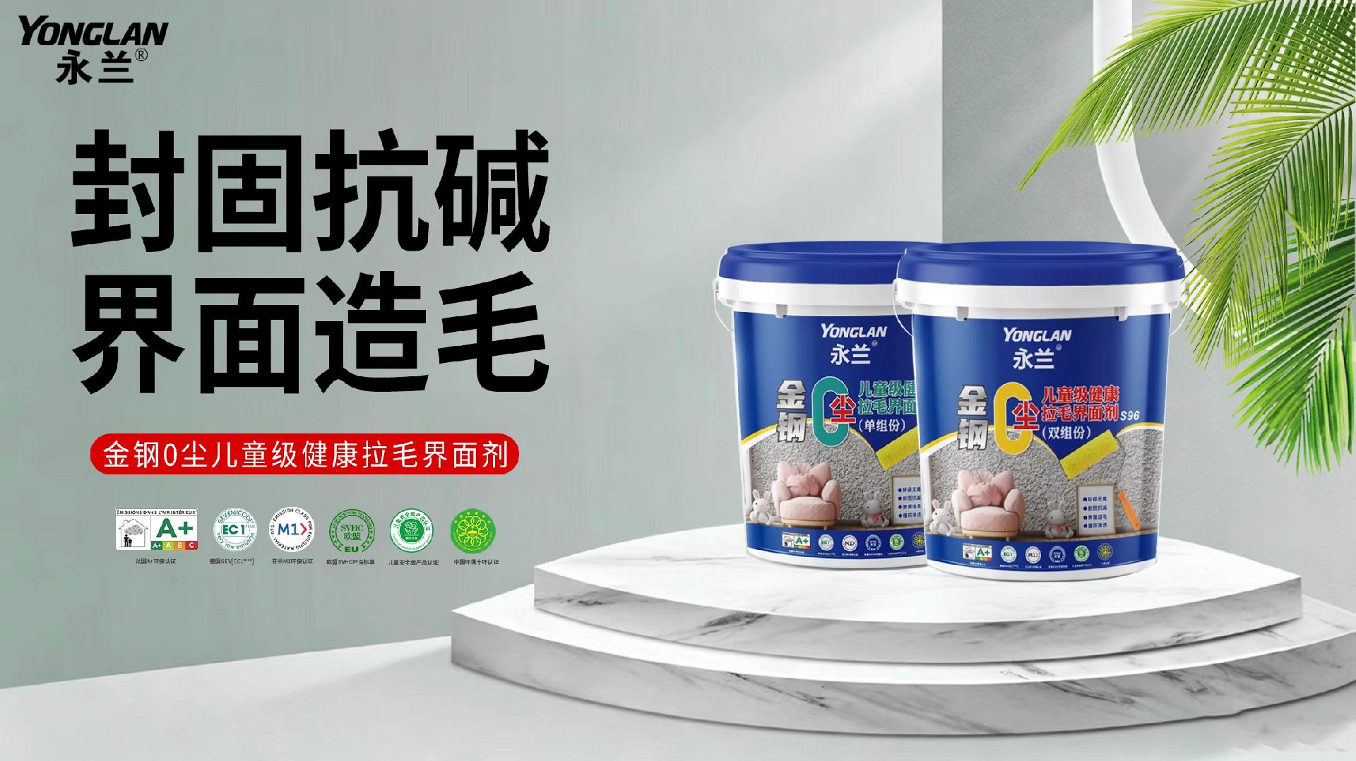 0尘界面剂封面.jpg