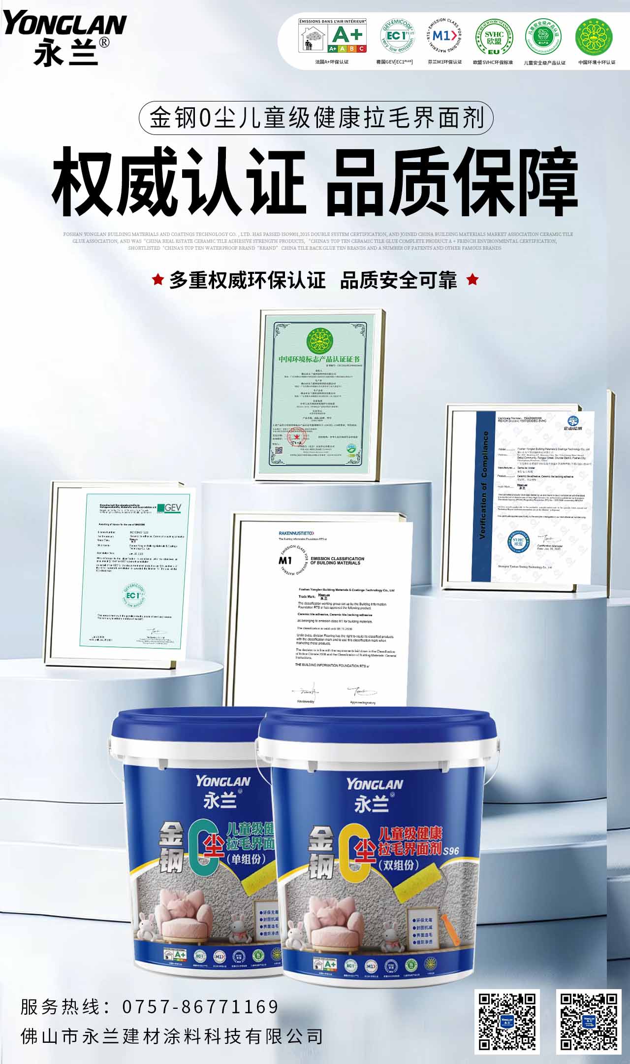 0尘界面剂环保.jpg