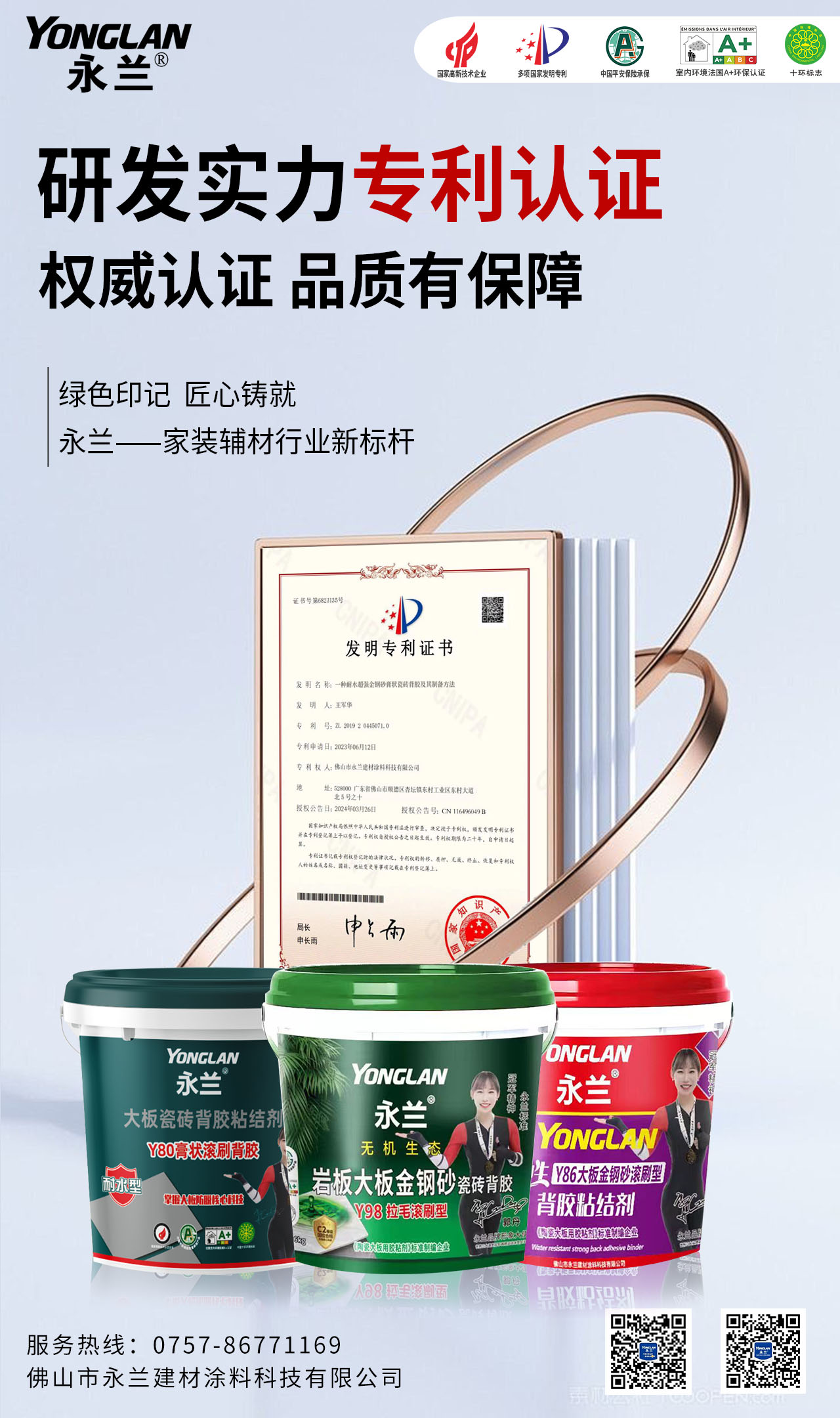 专利产品.jpg
