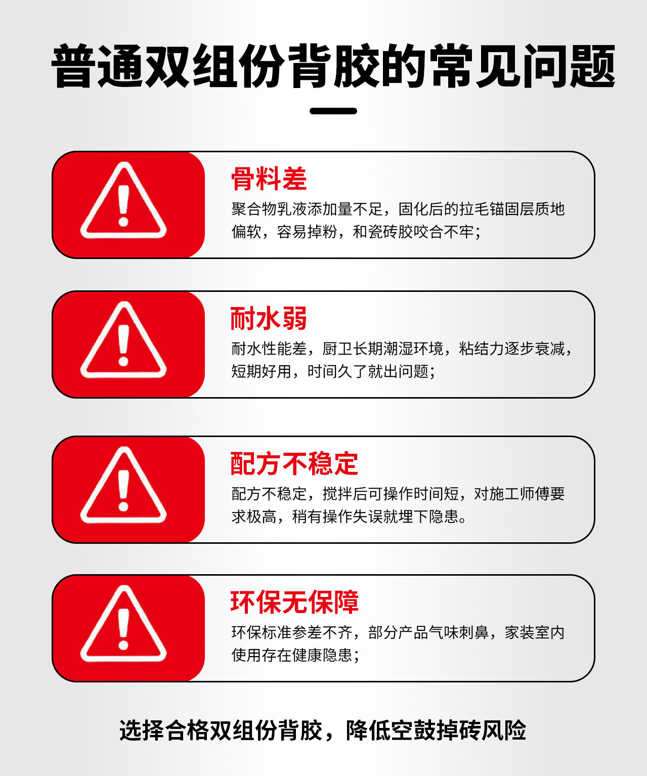 1789789867204944.jpg 普通双组份背胶.jpg