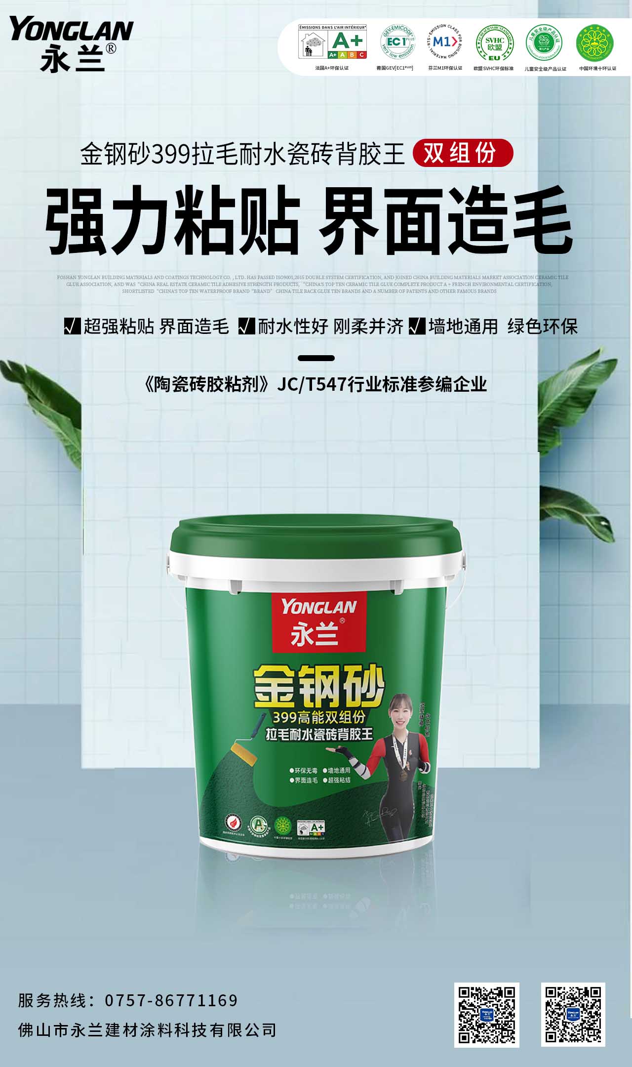 1789789984657619.jpg 399双组份背胶1.jpg
