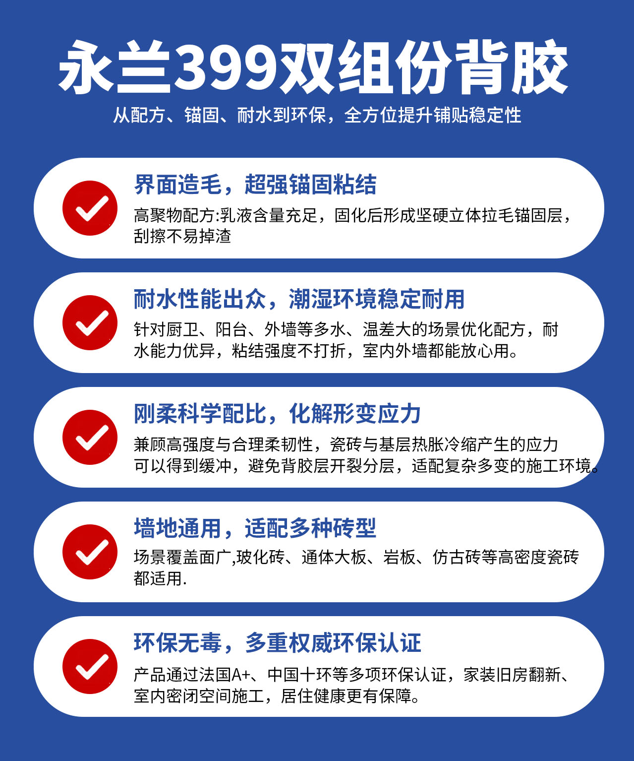 1789790114206586.jpg 永兰399双组份背胶.jpg