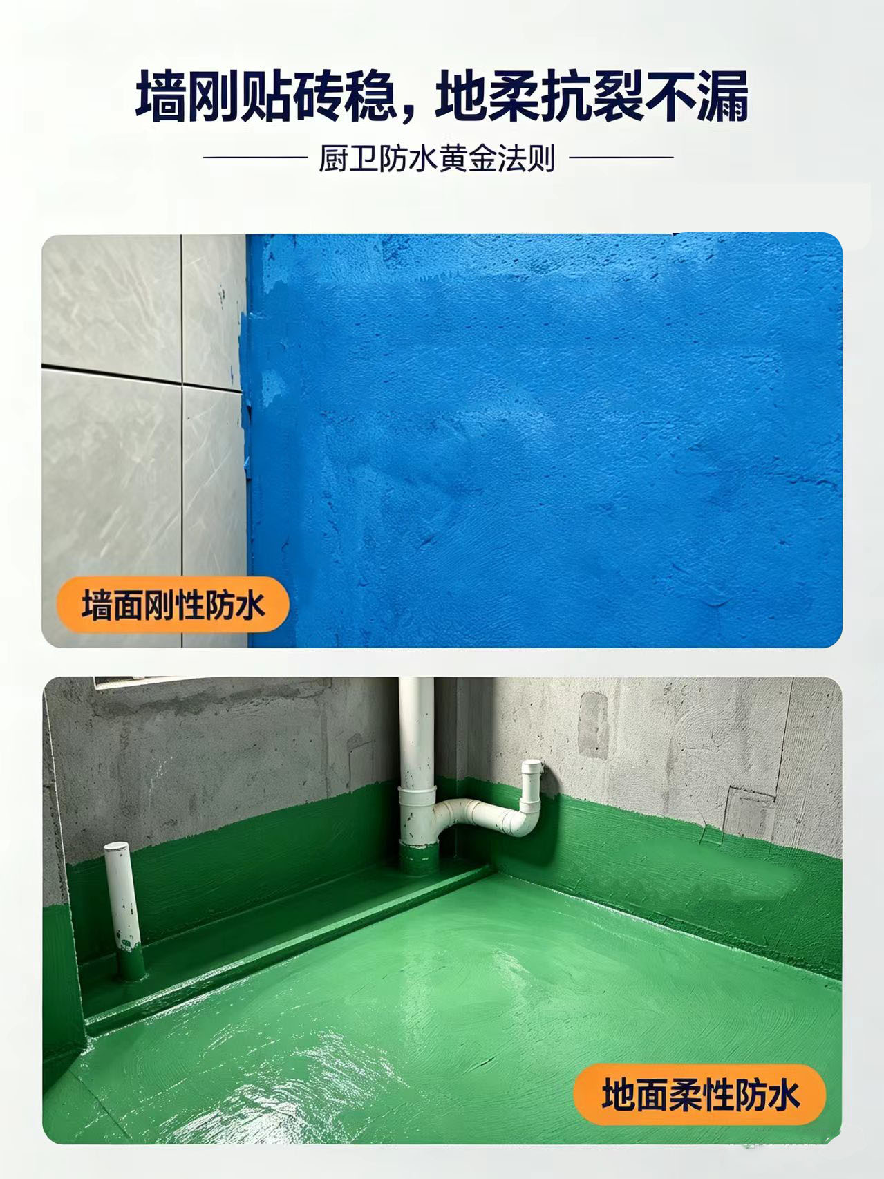 墙刚地柔.jpg