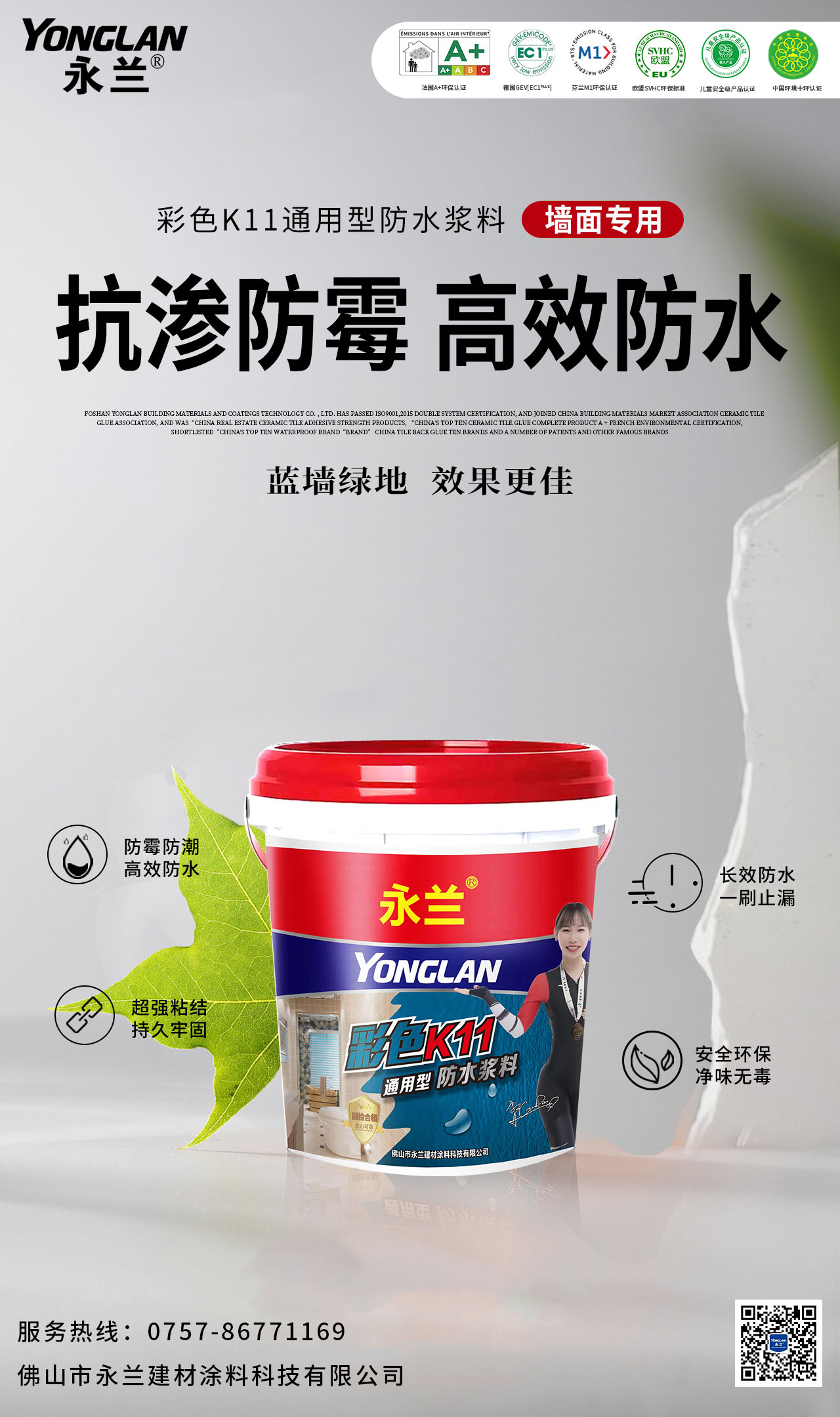 通用防水.jpg