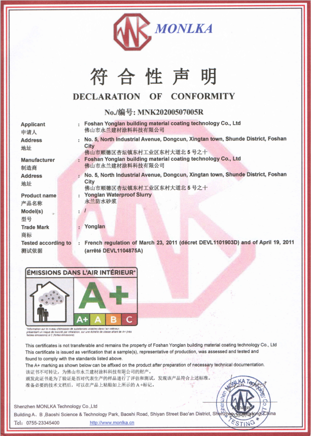 佛山市永兰建材涂料科技有限公司