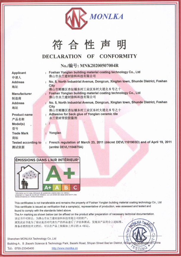 佛山市永兰建材涂料科技有限公司