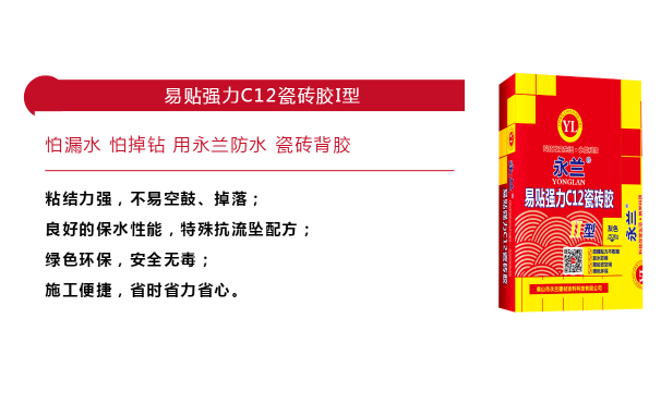 佛山市永兰建材涂料科技有限公司