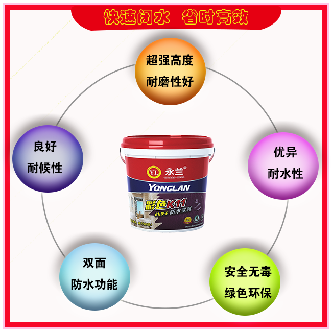 佛山市永兰建材涂料科技有限公司