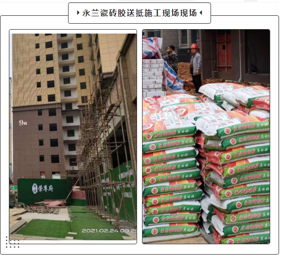 佛山市永兰建材涂料科技有限公司