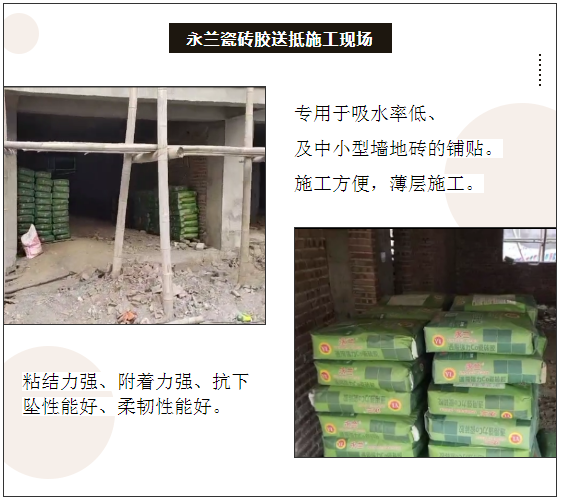 佛山市永兰建材涂料科技有限公司